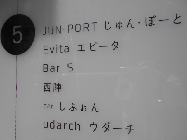 Bar S