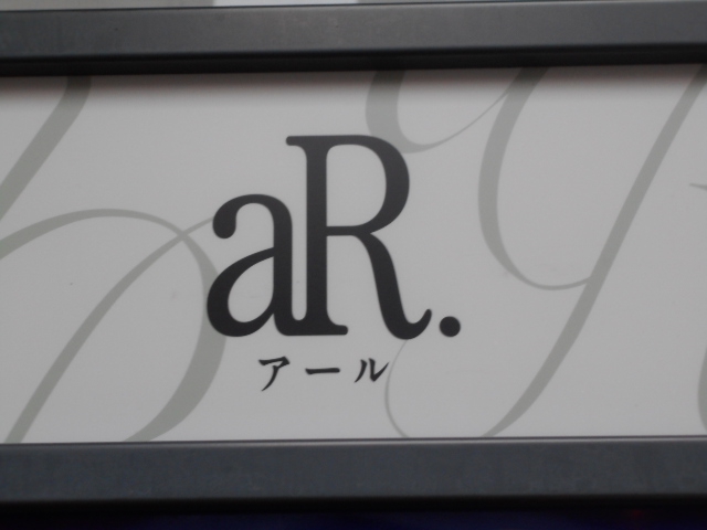 aR. アール