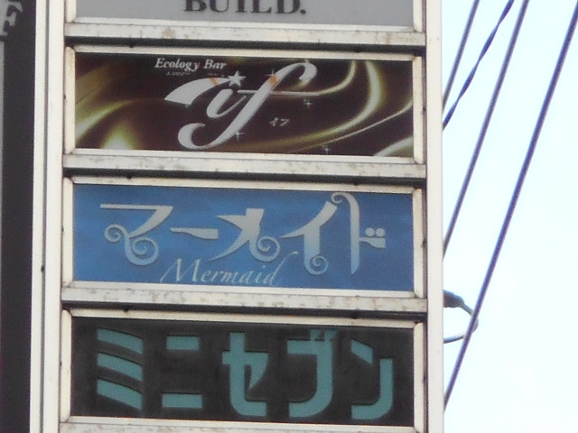 小倉 スナック ミニセブン