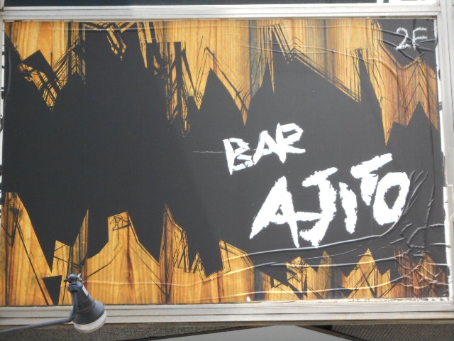  池袋 バー アジト BAR AJITO