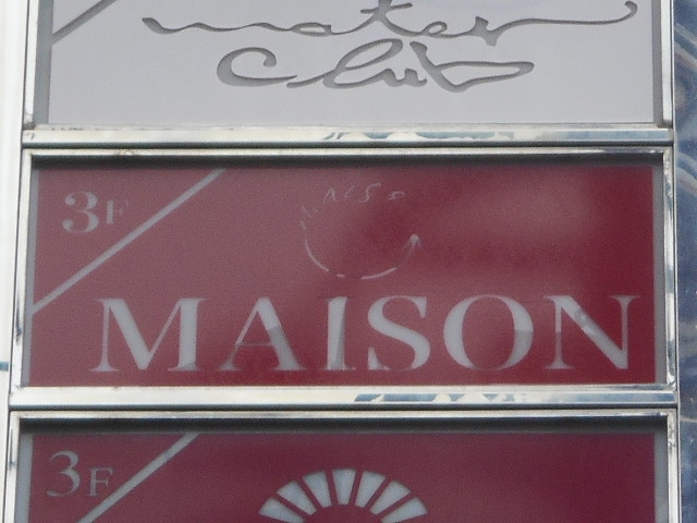 博多 中洲 バー MAISON