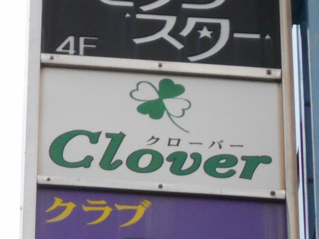 千葉 スナック セブンスター