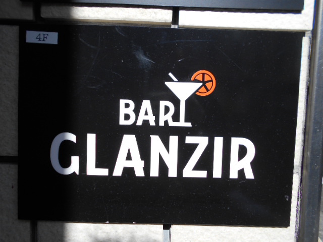 バー グランジール （BAR GLANZIR）