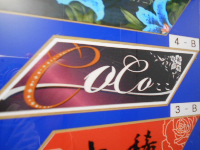 CoCo ここ