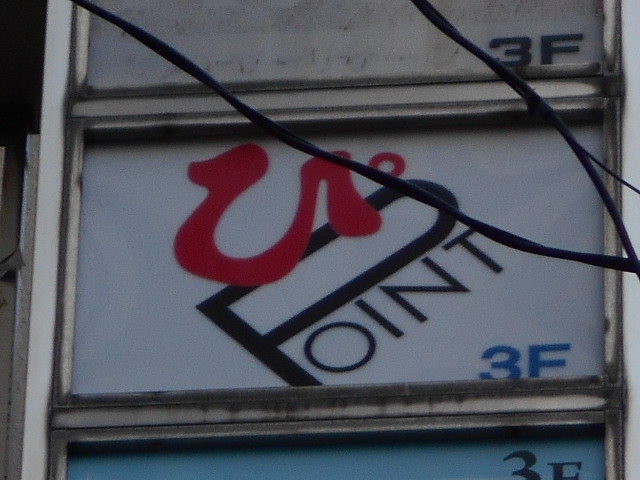 ぴPOINT(ピ・ポイント)
