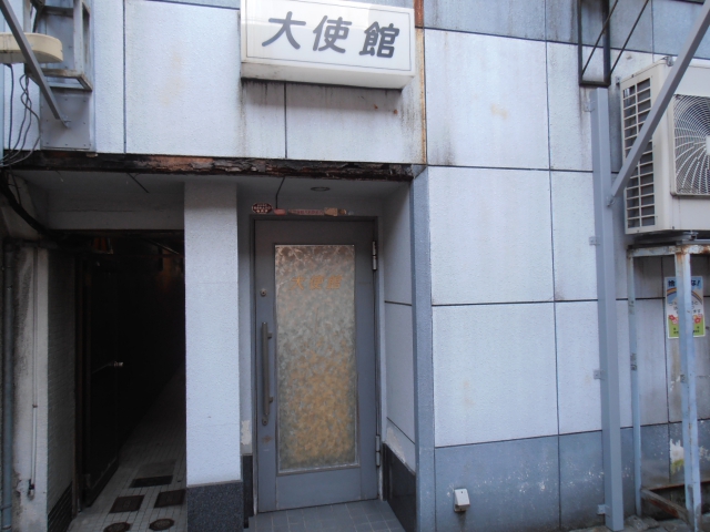 スナック　大使館