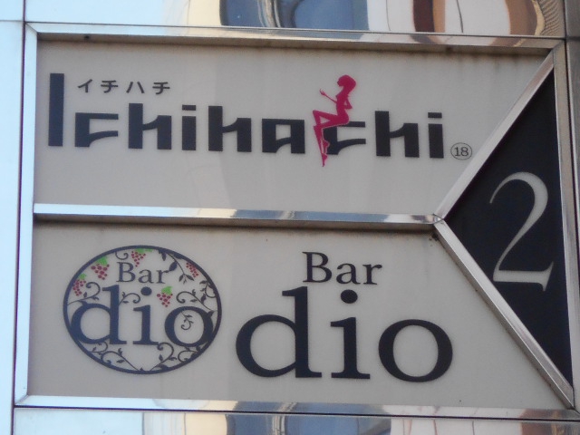 Ichihachi