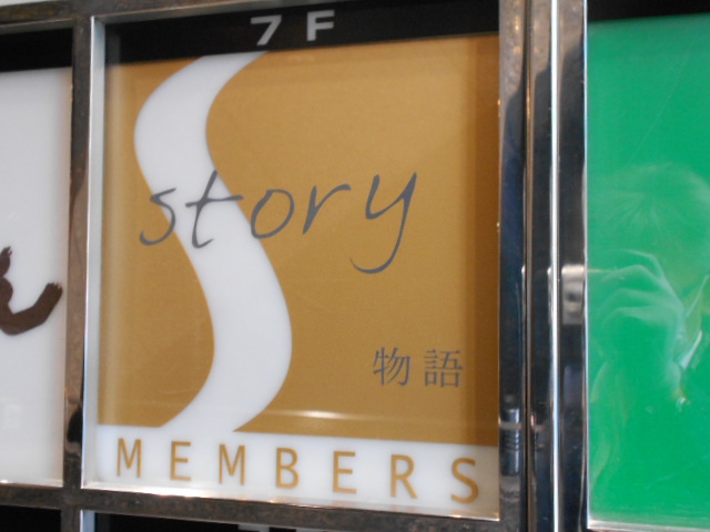 story