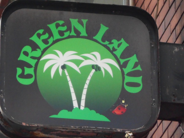 六本木 GREEN LAND