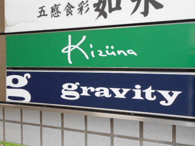 静岡 スナック gravity グラヴィティ