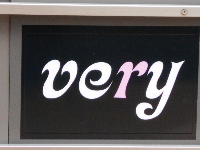 八戸 スナック very ベリー