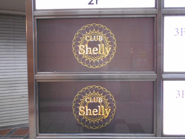 Club Shelly（シェリー）