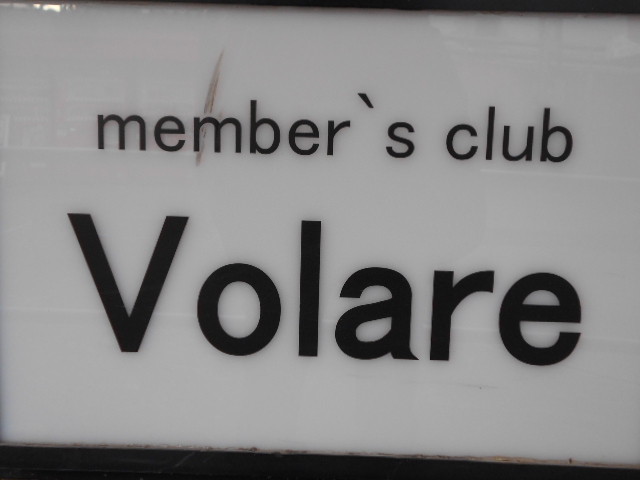 member'sclub Volare