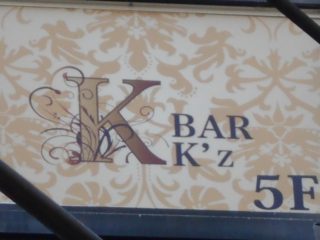 徳島 BAR K'z