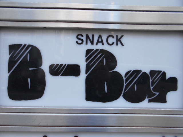 名古屋 スナック B-Bar