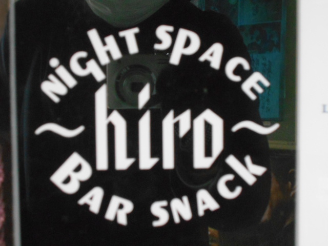 BarSnack －ｈｉｒｏ－ NIGHT SPACE （バースナックヒロ）【癒しのおやじ'S バー/カラオケ】