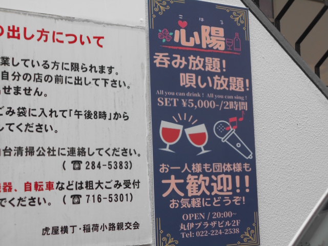 心陽