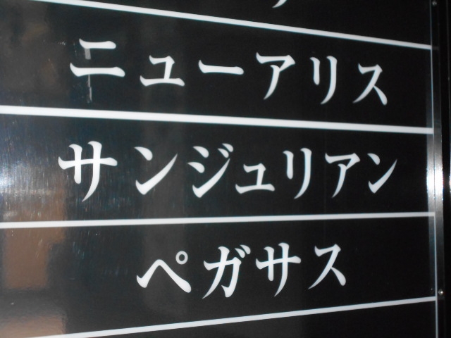 都城 スナツク サンジユリアン