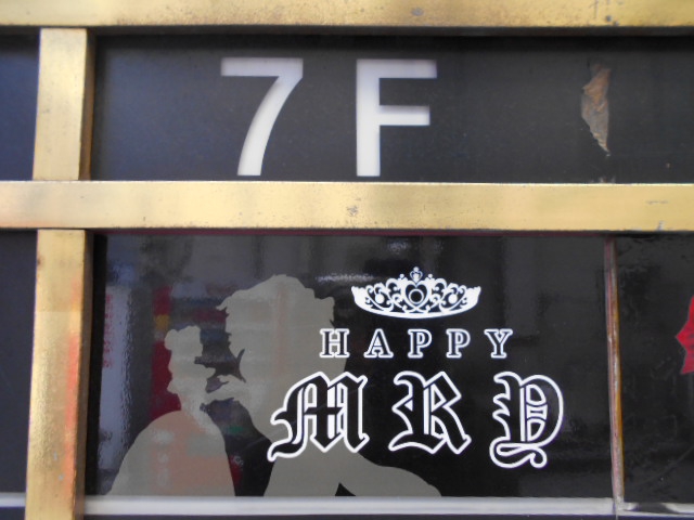 仙台 国分町 スナック HAPPY MRD