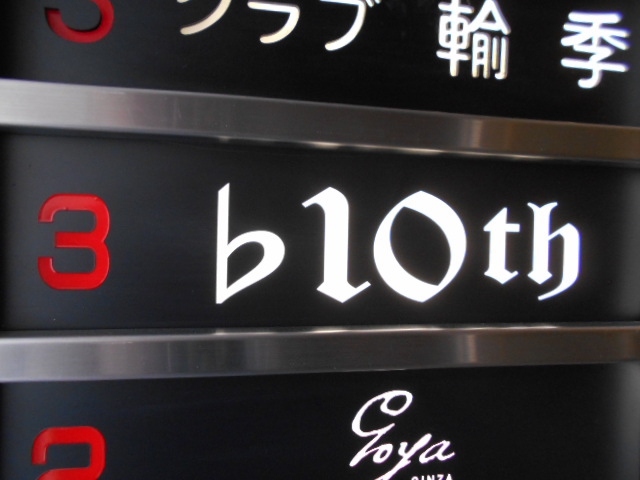 bloth