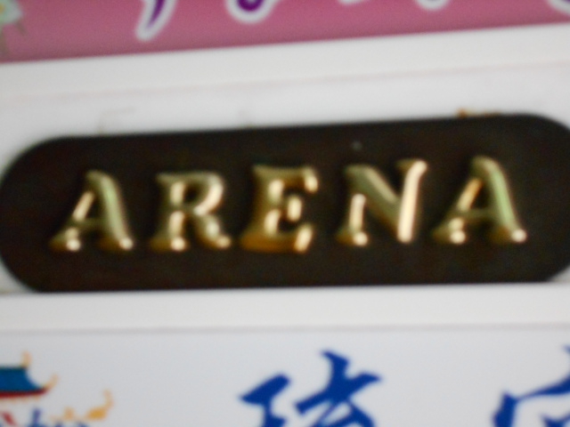 スナックアレナ ARENA