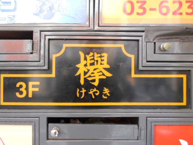 新宿 歌舞伎町 スナック欅