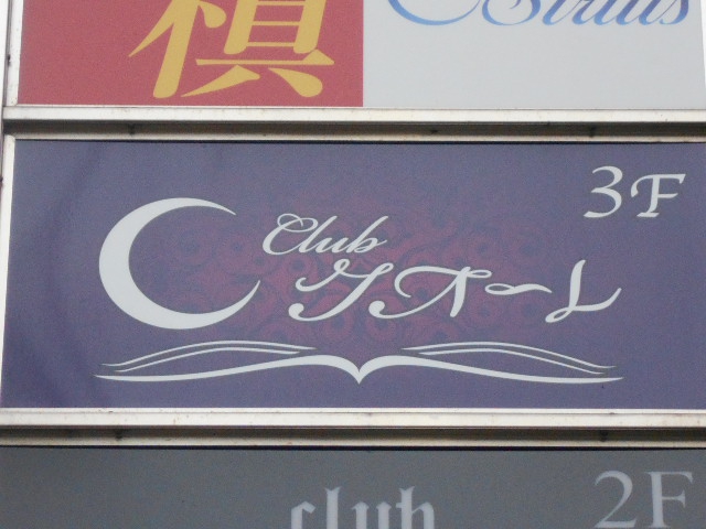 千葉 クラブ クオーレ