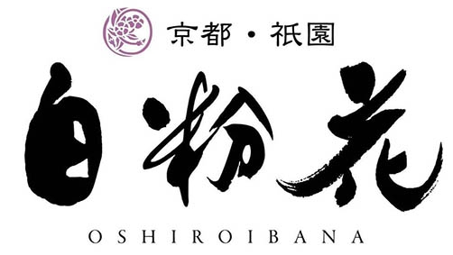 白粉花 〜gion oshiroibana〜
