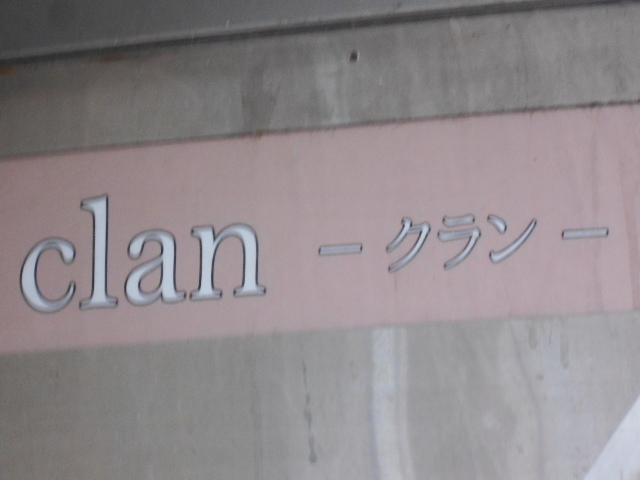 和歌山 スナック Clan