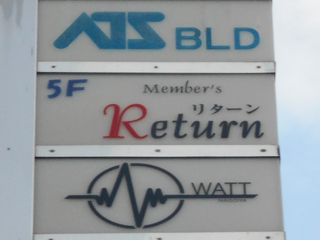 WATT