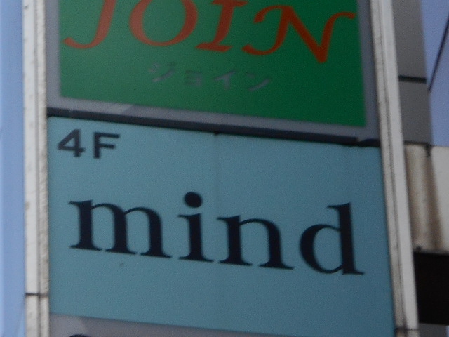 mind