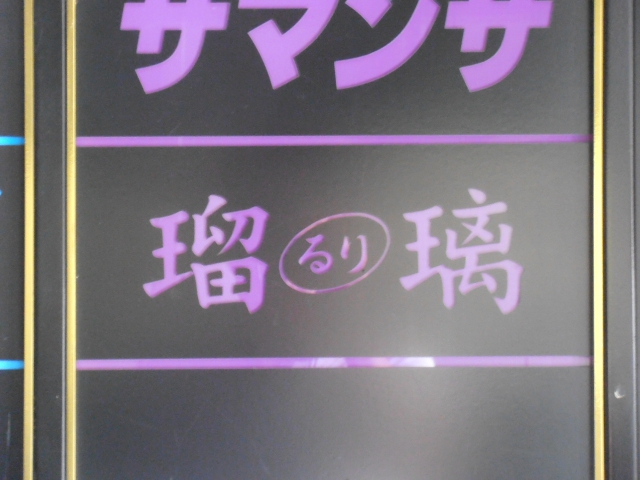 秋田 スナック 瑠璃（るり）