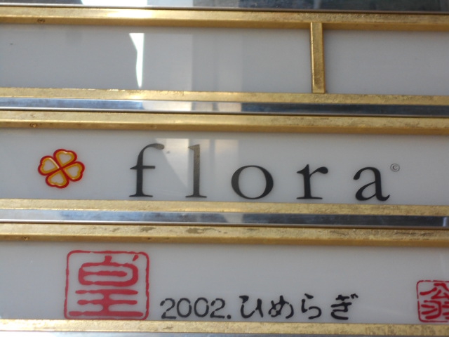 club flora