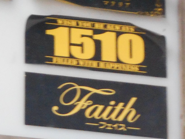 Faith フェイス