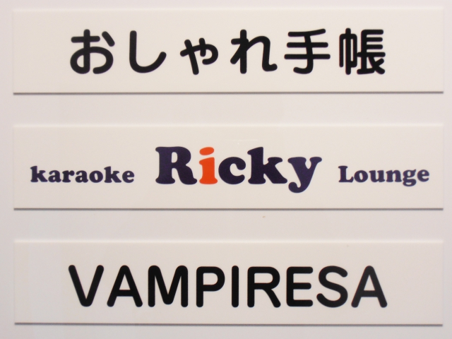 六本木 カラオケラウンジ Ricky