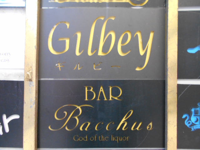 Bar Bacchus バッカス