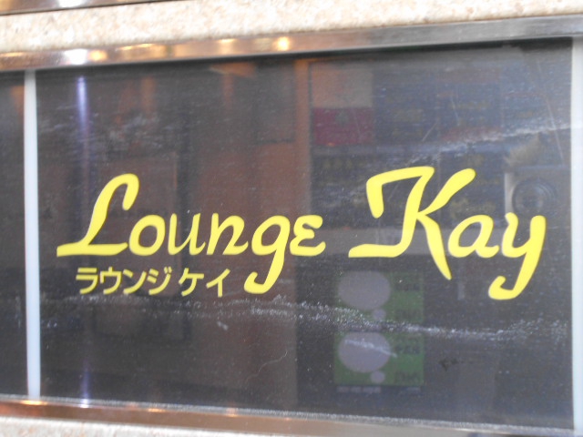 静岡 ラウンジ ケイ Lounge Key
