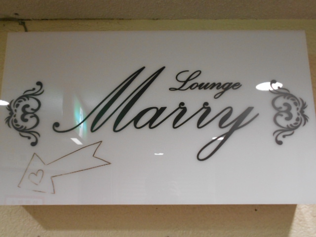 Lounge Marry