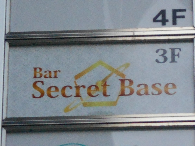 Bar Secret Base