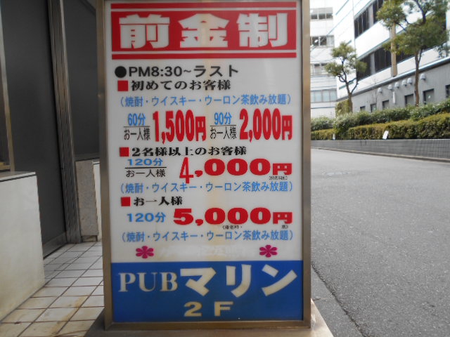 錦糸町 フィリピンパブ マリン
