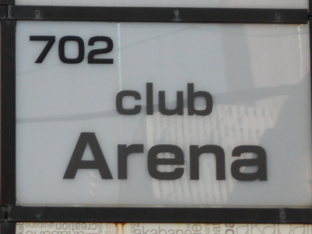 赤羽 Club Arena  アレーナ