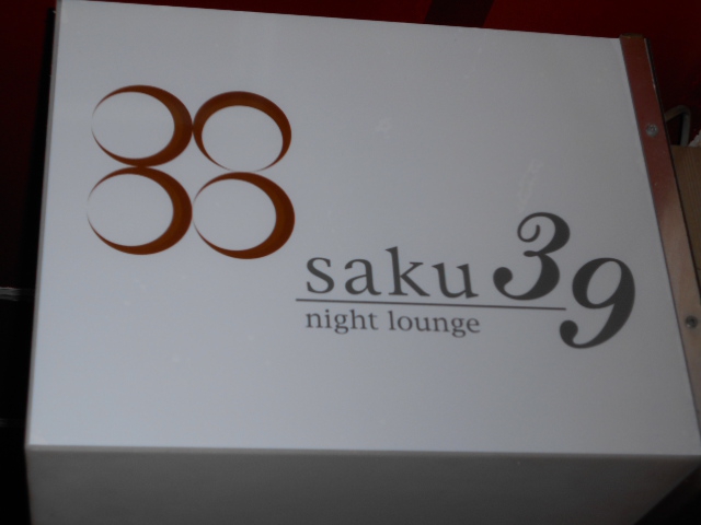 サクサク(saku39)