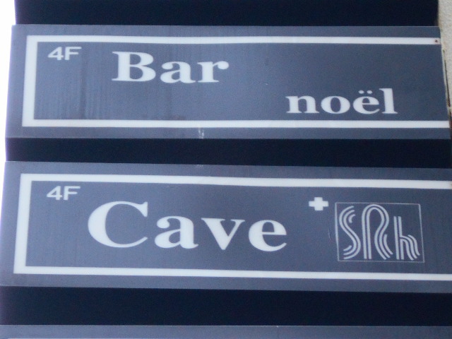 Bar noel