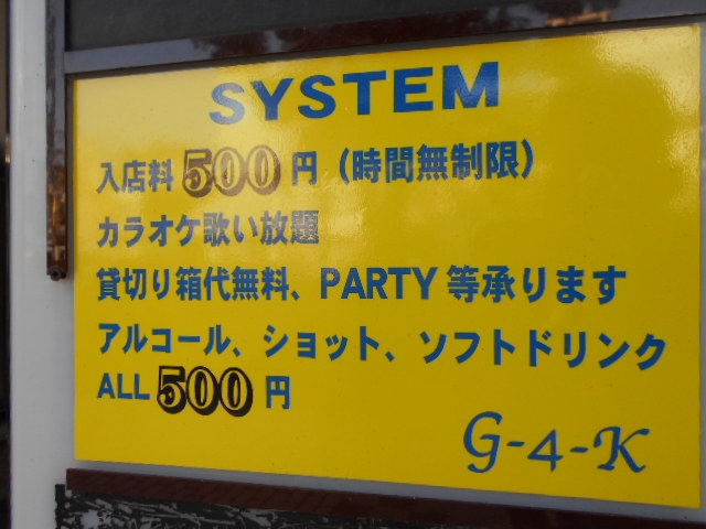 徳島 One coin bar G-4-K