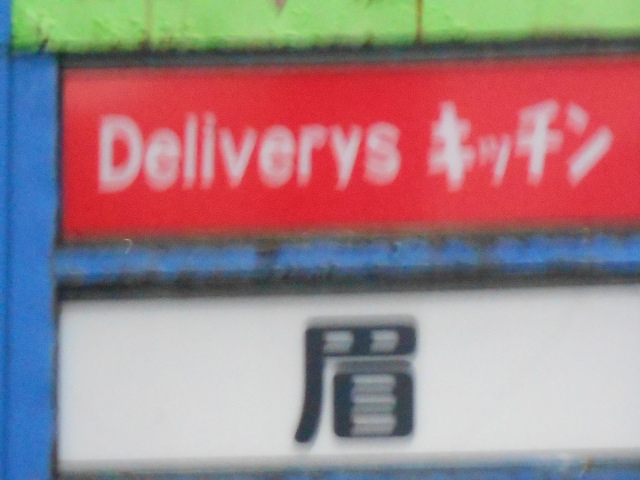 スナック 眉