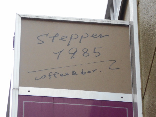 ステッパー1985
