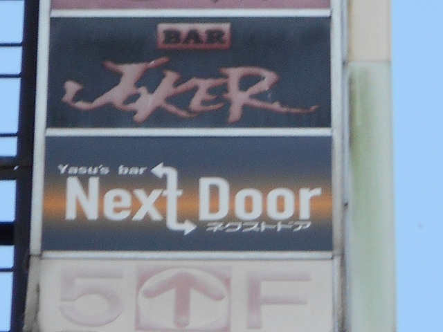 BAR JOKER