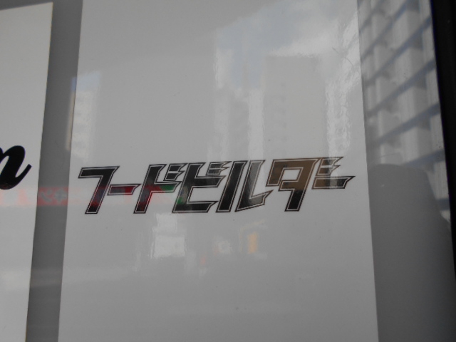 名古屋 錦三 フードビルダー