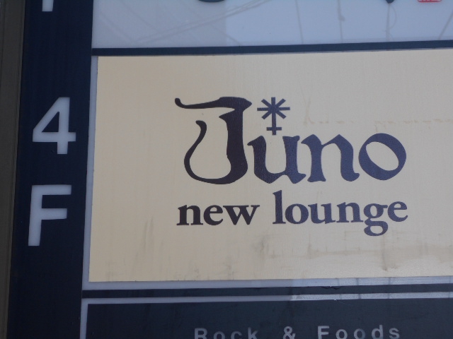 new lounge Juno