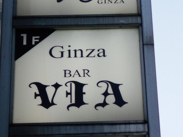 BAR VIA